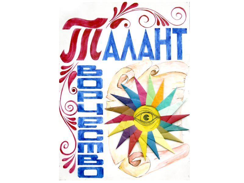 Изостудия "Акцент".