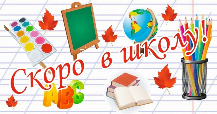 Уважаемые родители будущих первоклассников!.